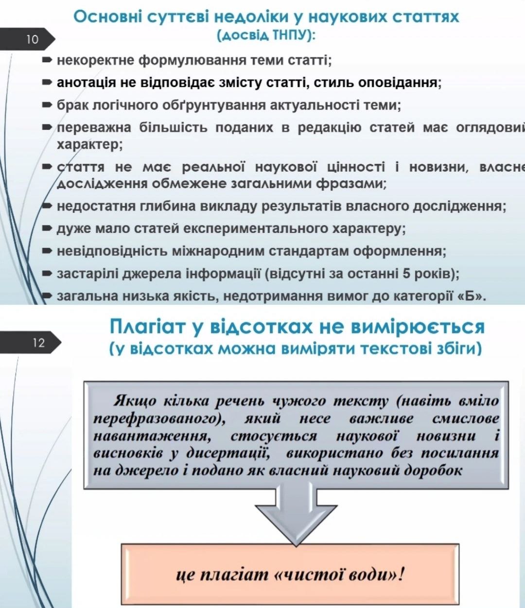 Змістове наповнення зустрічі